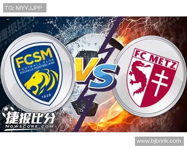 索肖与梅斯历史交锋记录分析及近期表现对比